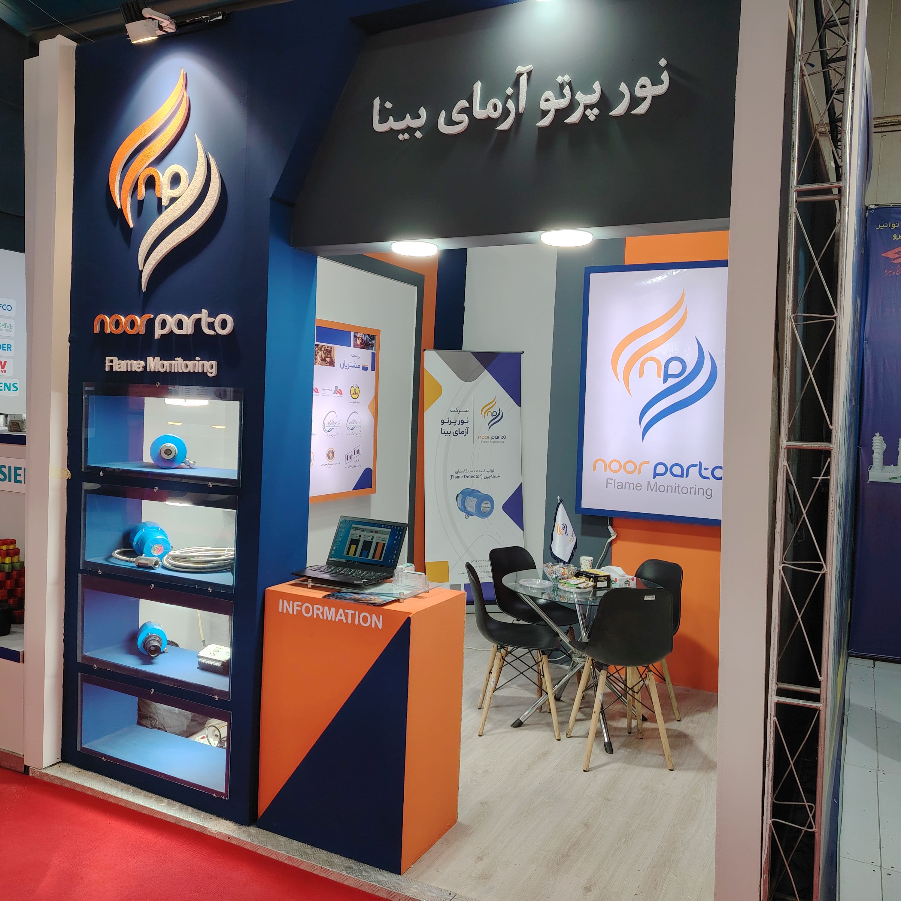 غرفه نورپرتو در نمایشگاه صنعت نفت خوزستان
